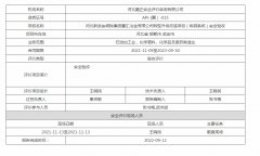 河北新武安钢铁集团鑫汇冶金有限公司转型升级